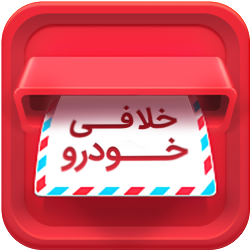 Khalafi Khodro Hooshmand Logo